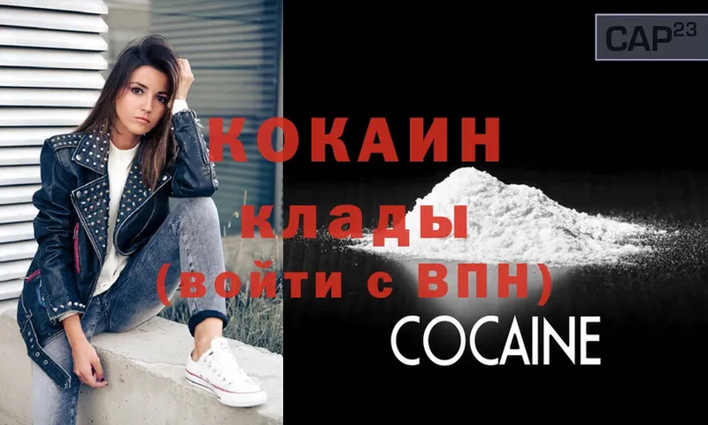 Cocaine VHQ  Новомосковск 