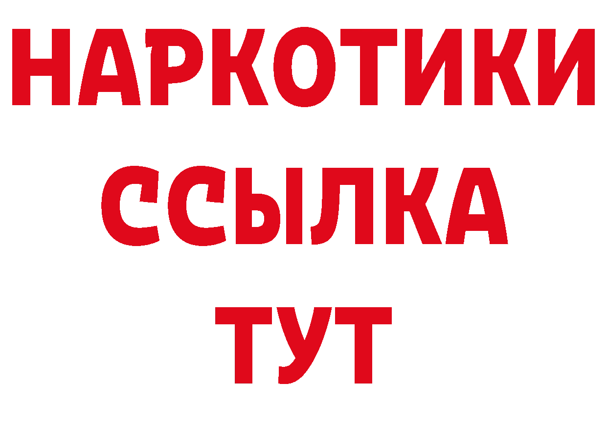 Бутират бутандиол зеркало сайты даркнета гидра Новомосковск